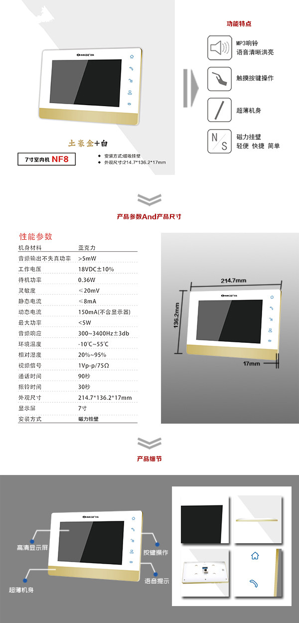 岚县楼宇可视室内主机一号