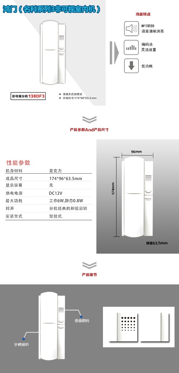 岚县非可视室内分机