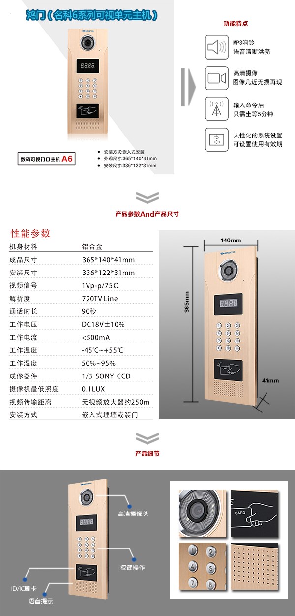 岚县可视单元主机1